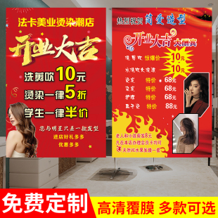理发店海报墙贴美发店广告海报理发店活动新店开业海报广告贴纸hb