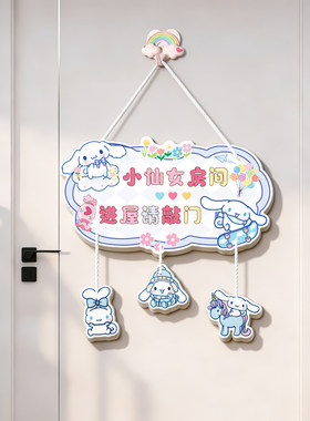小公主房门挂牌儿童房布置装饰卧室门创意女孩房间门牌挂饰贴画qt