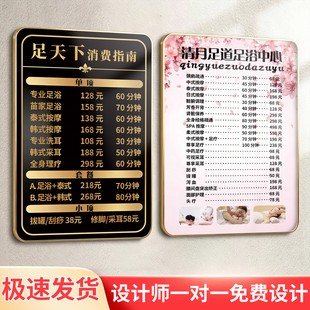 养生馆价目表定制挂墙足疗店价格表展示牌美容院价目表设计制作hb