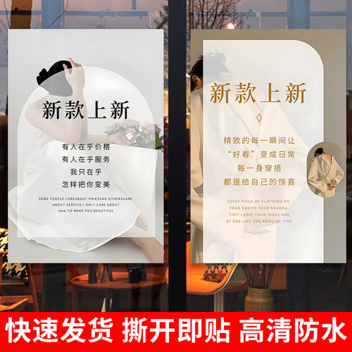 服装店春季新品上新宣传海报