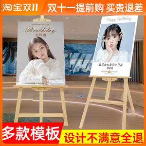 百日宴迎宾海报定制宝宝儿童十岁男女孩生日立牌照片展示架kt板