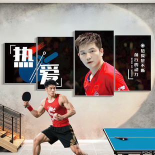 乒乓球室墙面装饰墙贴体育馆文化背景墙布置明星运动员激励志标语