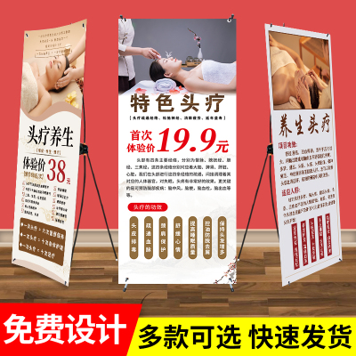 中医养生馆头疗广告展架