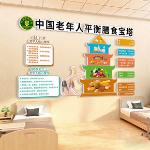 养老院文化墙贴敬老院背景墙面装饰挂画老年人活动中心氛围布置qt