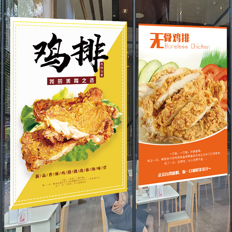 汉堡店鸡排宣传海报炸鸡店小吃背景墙壁装饰画广告贴纸挂图定制画图片