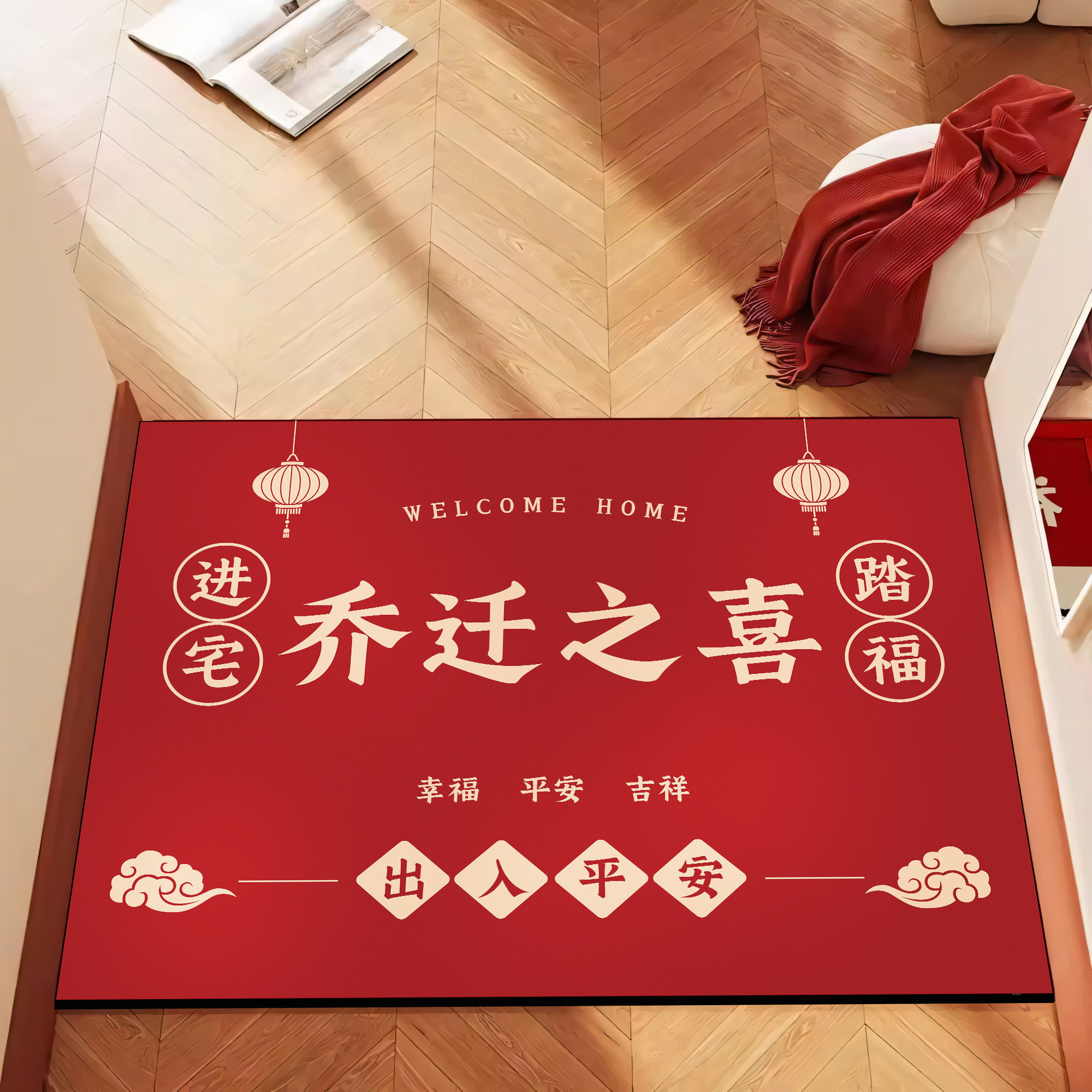 新居乔迁入户门地垫门口新房搬家红色地毯乔迁之喜脚垫门垫防滑hb,居家布艺,入户地垫,淘宝优惠券,粉丝福利购,淘宝优惠卷