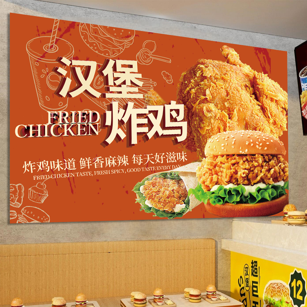 汉堡炸鸡店装饰挂画香酥韩式炸鸡小吃KT板海报广告海报贴纸定制图图片