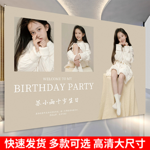 儿童海报定制生日十岁生日海报背景布海报定制喷绘布照片展示墙hb