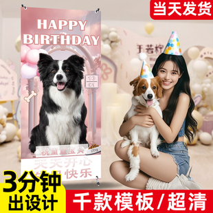 宠物生日装 扮拍照道具 饰猫咪狗狗周岁场景布置背景墙易拉宝展架装
