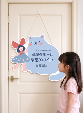 太可爱了~小公主房间门牌定制