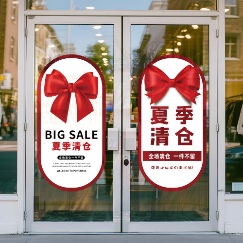 服装店清仓大甩卖广告纸清货贴纸