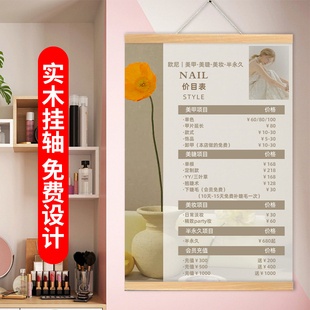 美容院价目表定制价格表展示牌半永久美睫美甲店设计制作海报挂墙