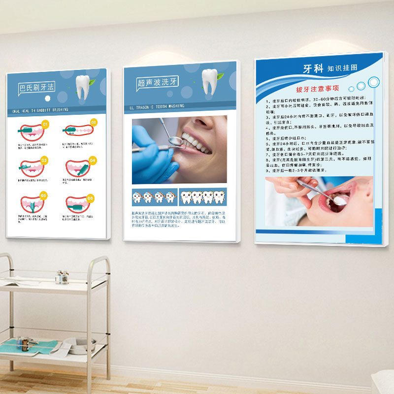 医院口腔科挂图烤瓷牙解剖海报牙科知识宣传画制度广告定制墙贴纸