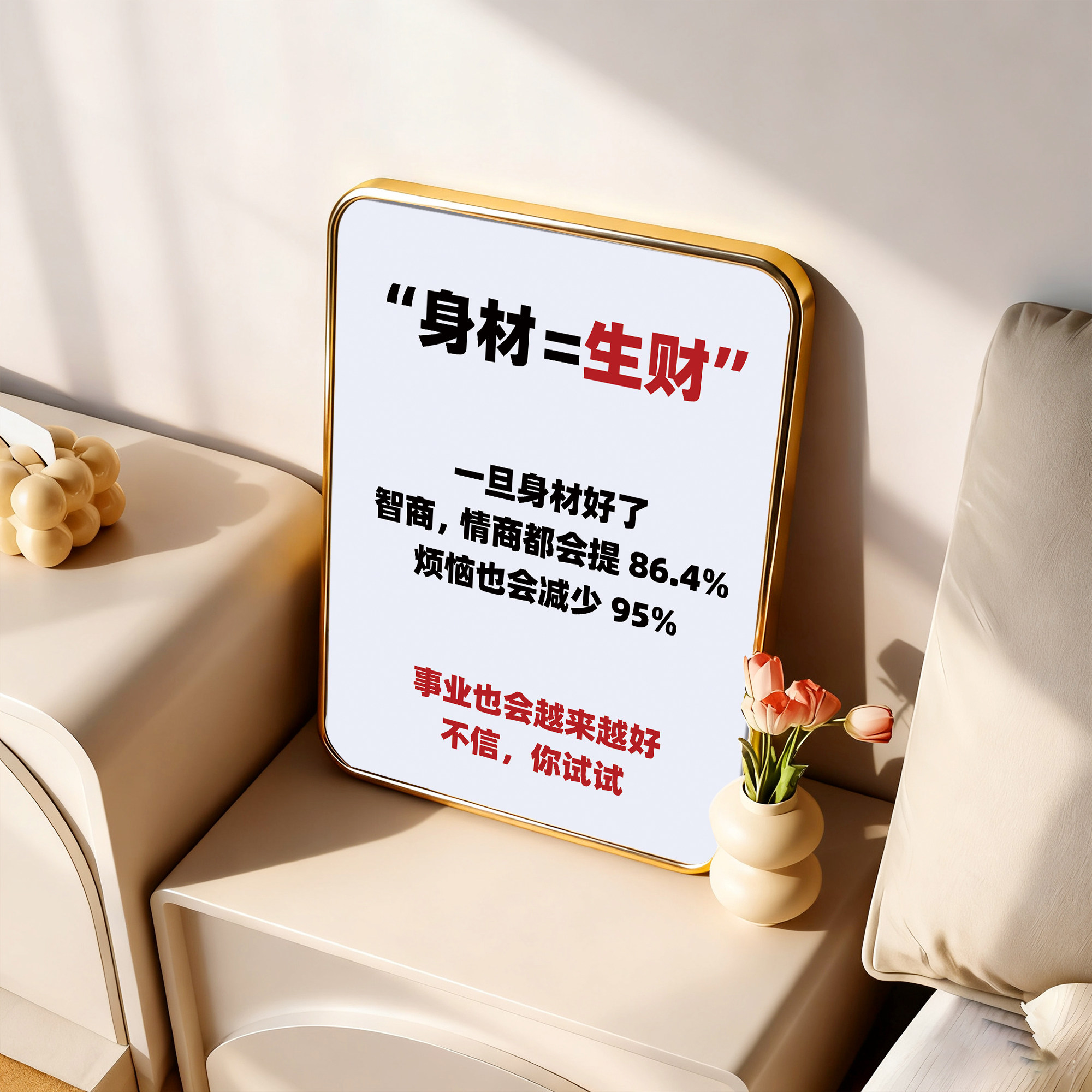 身材管理减肥励志警示相框摆件提醒自己减肥励志自律桌面装饰摆台