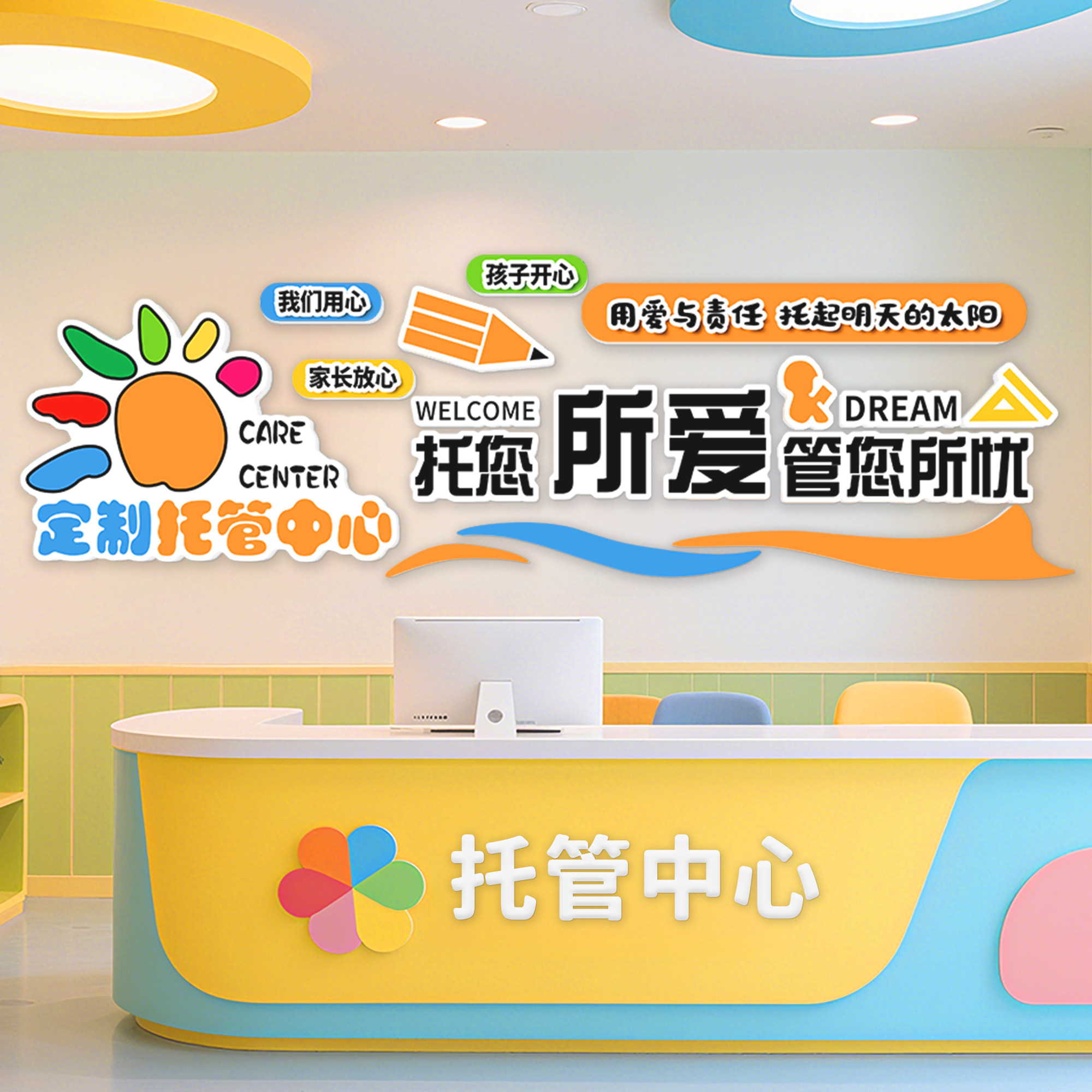 托管班前台背景墙升级加厚速发图片