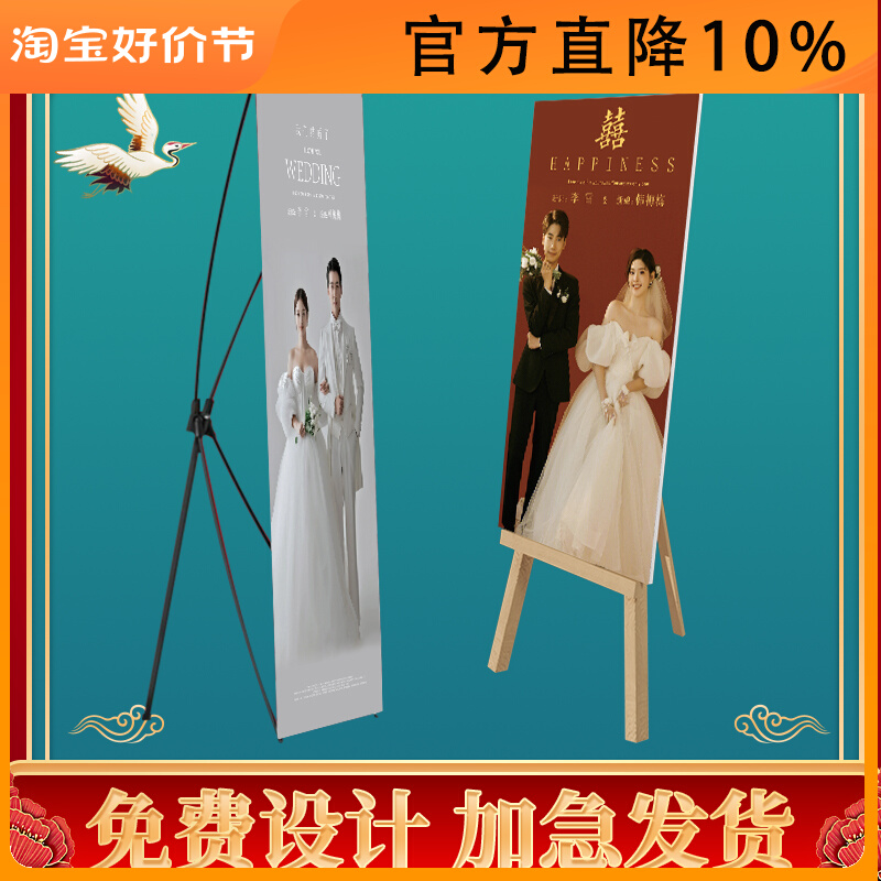 结婚婚礼迎宾牌海报m订婚宴门口指引展示立架布置装饰KT板定制照