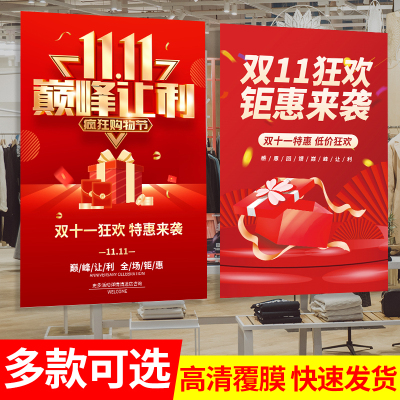 双11促销海报高清多款可选