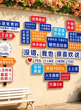 【全网热销】网红打卡拍照背景墙