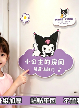 儿童房布置装饰板门贴画创意小公主墙饰女孩卧室门卡通挂画定制