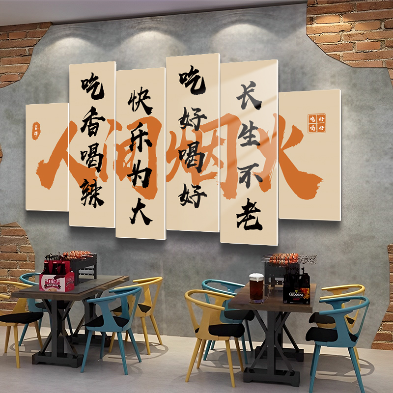 餐饮店墙面装饰画创意重庆市井火锅串串店挂画烧烤饭店文化墙背景图片