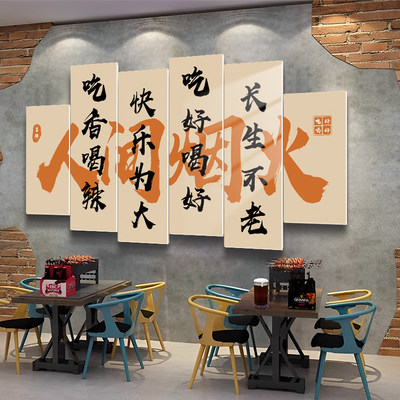 餐饮店墙面装饰画创意重