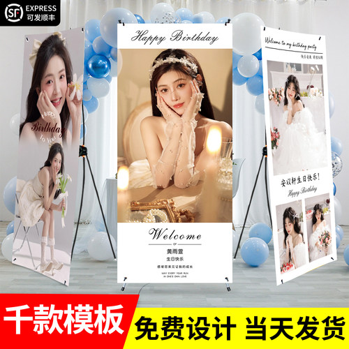 多款可选免费设计丨生日海报定制