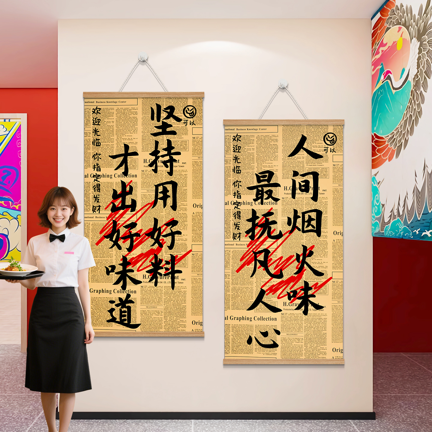 餐饮店墙面装饰画火锅烧烤小吃饭店宣传标语创意背景墙挂画定制图片