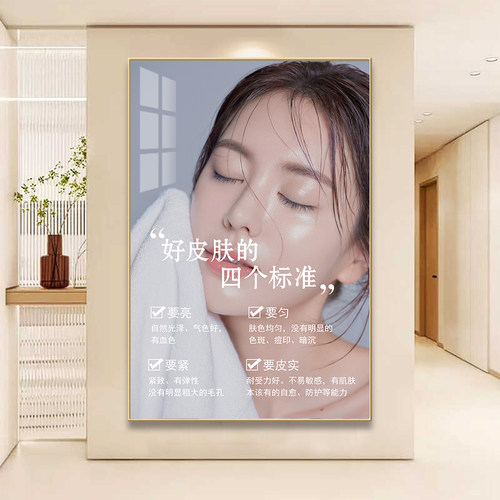 美容院广告海报装饰画