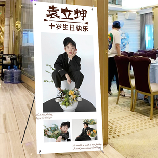 十岁生日装饰场景布置生日迎宾牌海报定制照片男孩儿童百日周岁宴