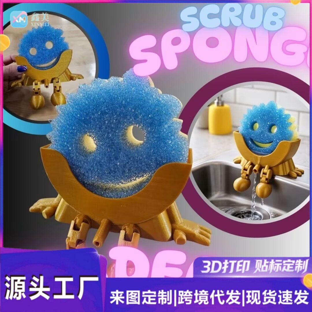跨境爆款笑脸洗碗海绵支架创意搞笑沥水置物架收纳架3d打印创意摆