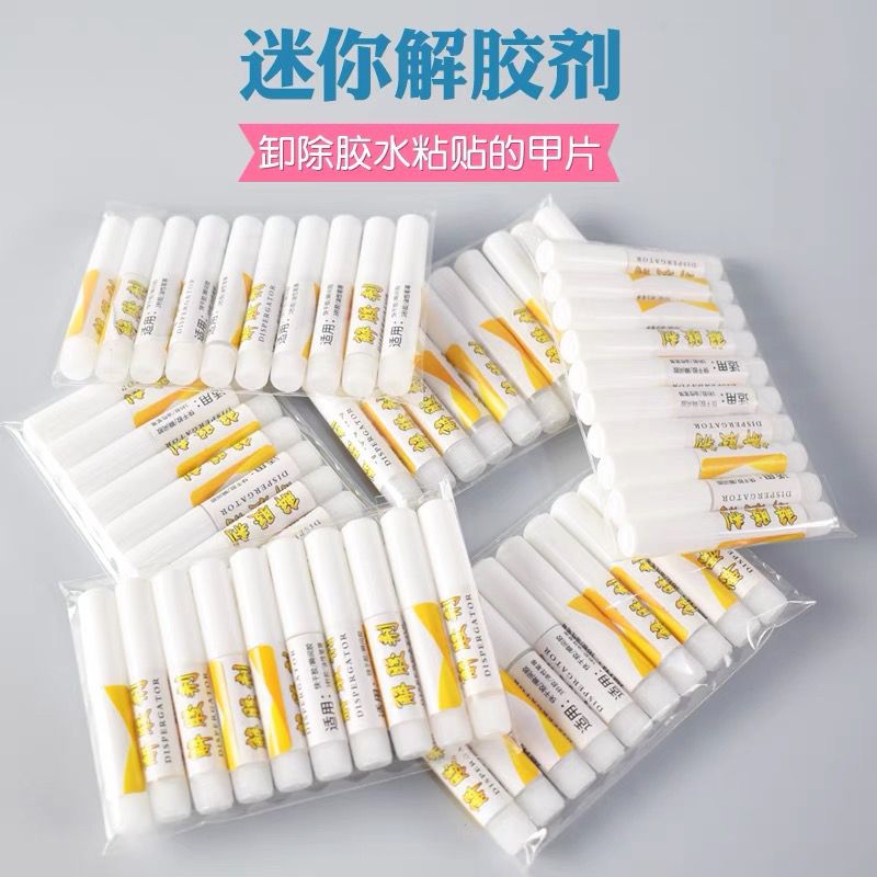 美甲胶水解胶剂粘钻甲片专用强力卸指甲假指甲装饰品穿戴甲工具包