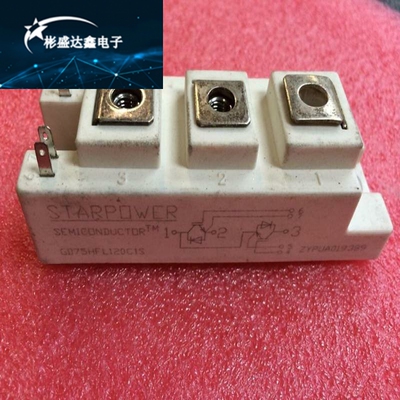 原装GD50HFL120C1S GD75HFL120C1S GD100HFT12C1S GD75HFU120C1SW
