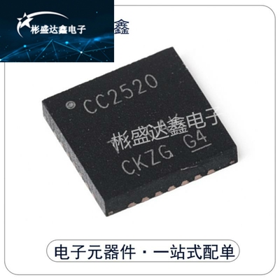 CC2520RHDR CC2520RHDT 贴片QFN28 RF收发芯片 全新原装正品 现货
