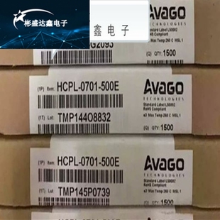 封裝 拍前請詢價 HCPL 500E 光耦 全新原裝 0701