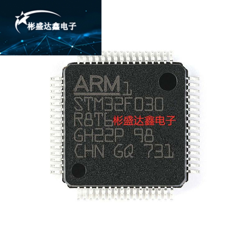 原装 STM32F030C8T6 STM32F030R8T6 LQFP-48/64 32位微控制器-MCU