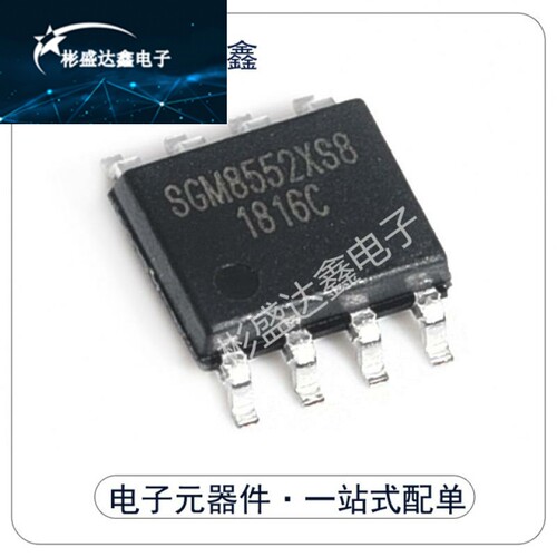 原装正品 SGM8552XS8G/TR  SOIC-8 封装轨到轨精密运算放大器现货