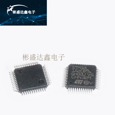 STM32L152CBT6A ST意法半导体IC芯片MCU微控制器原装正品