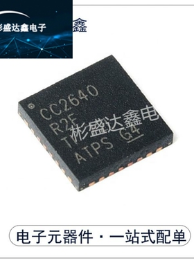 CC2640R2FRSMR 原装进口 QFN32 射频微控制器 CC2640R2F直拍