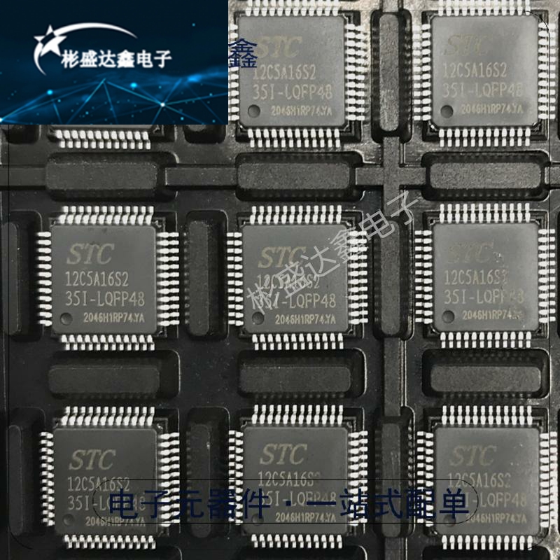 STC12C5A16S2-35I-LQFP44G 全新原装 原厂STC单片机 STC12C5A16S2