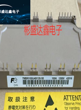 原装模块 7MBR100U4B120-50 7MBR35SB120-50 7MBR50SB120-50 现货