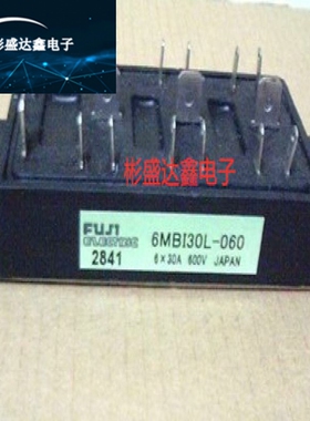 6MBI15F-060 6MBI30L-060 6MBI15J-120 6MBI20F-060 原装现货