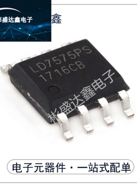 LD7575APS = LD7575PS = LD7575BPS液晶电源管理芯片SOP8封装现货
