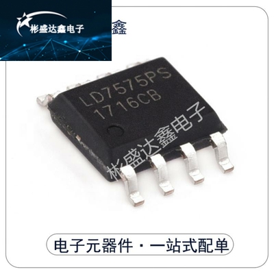 LD7575APS = LD7575PS = LD7575BPS液晶电源管理芯片SOP8封装现货