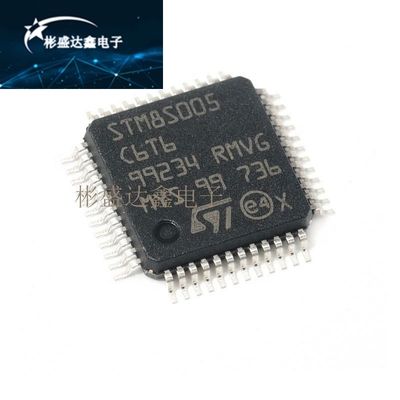 STM8S005C6T6 LQFP48 ST单片机IC芯片 意法半导体MCU 集成电路