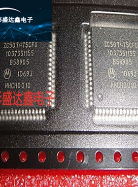 ZC507475CFU 1037351155 B58905 1D69J奔驰锁头易损CPU 全新现货