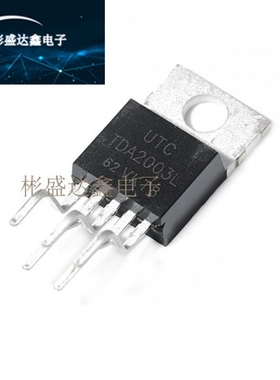 全新原装正品 TDA2003L 音频放大器 10W TO-220 现货