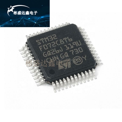STM32F072C8T6 LQFP48 ST单片机IC芯片 意法半导体MCU 集成电路