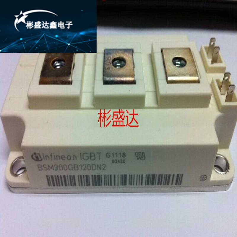 BSM300GB120DN2 全新原装，拆机均有，拍前询价，质量保证