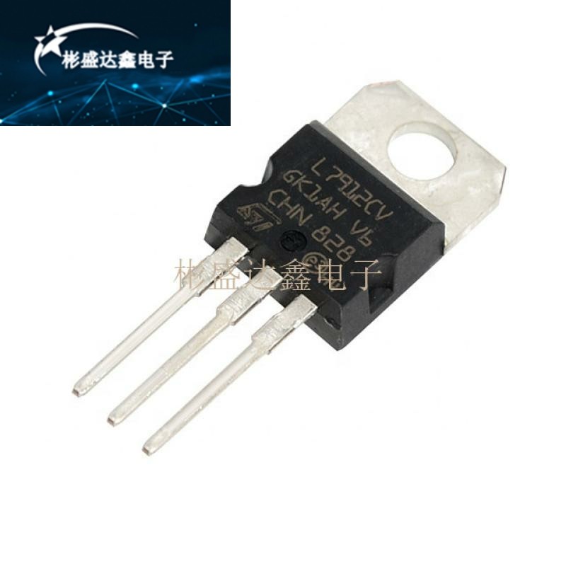 直插三极管 L7912CV KA7912 TO-220 -12V 三端稳压 稳压IC 全新