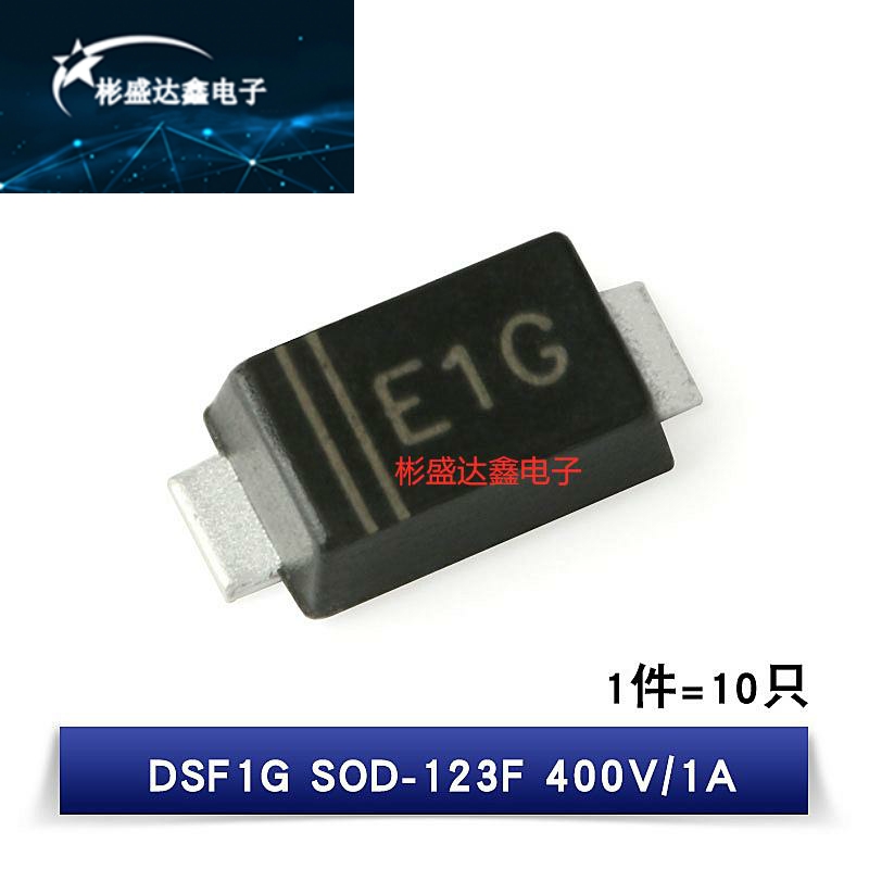 原装 贴片 DSF1G DSE1D E1G E1D SOD-123F 超快恢复二极管整流器